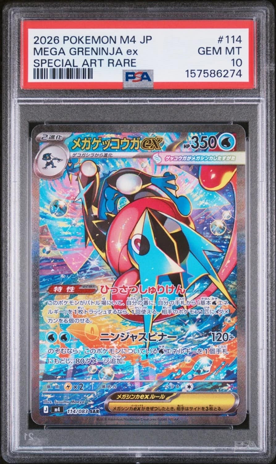 Mega Greninja Ex