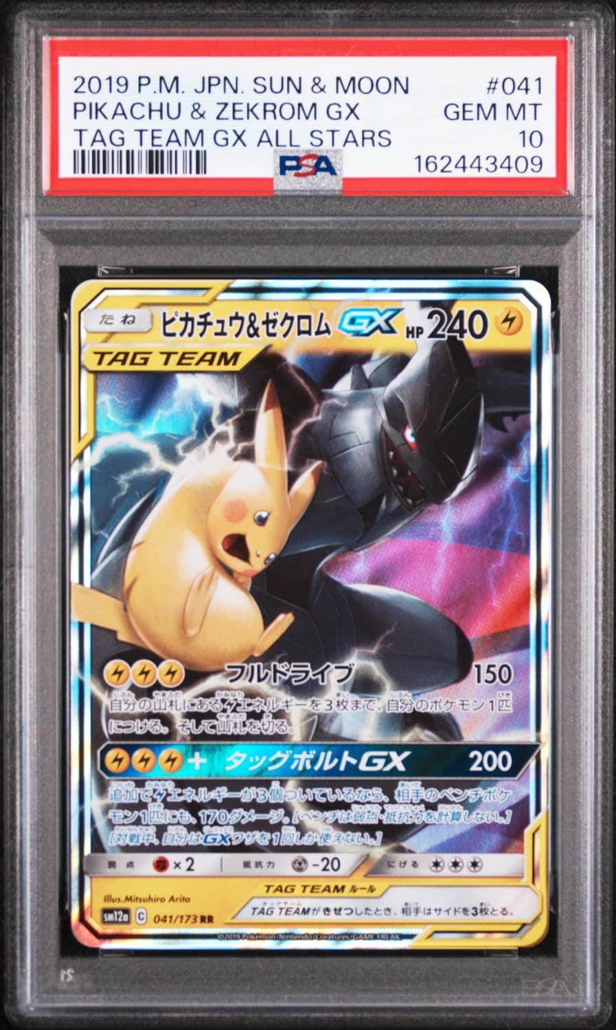 Pikachu & Zekrom Gx