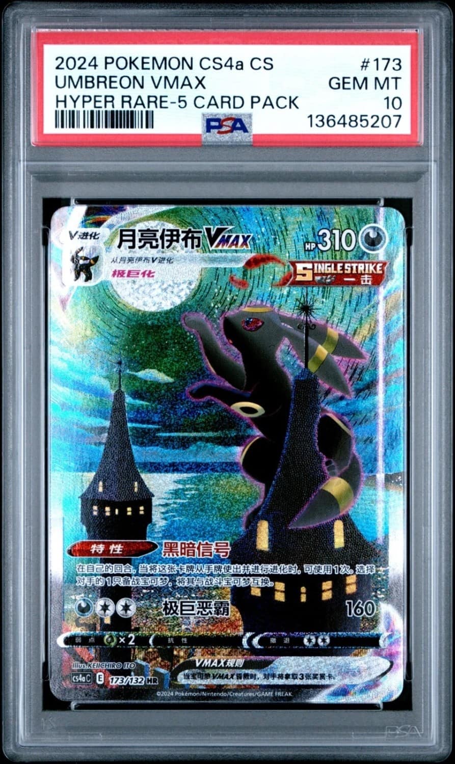 Umbreon Vmax