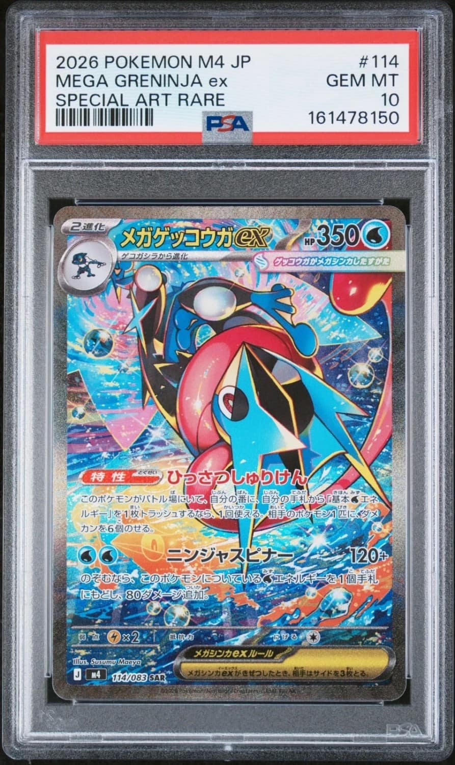 Mega Greninja Ex