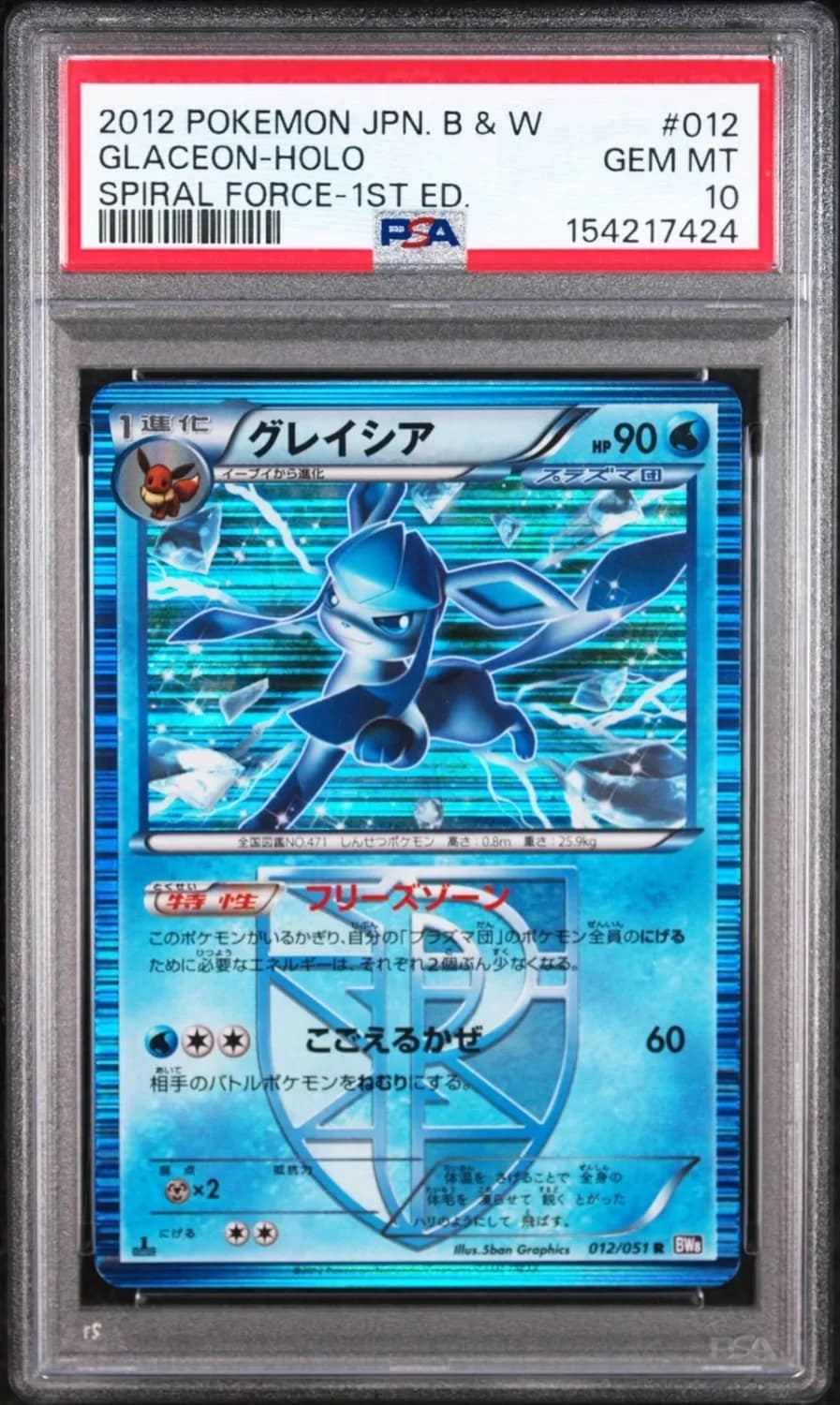 Glaceon
