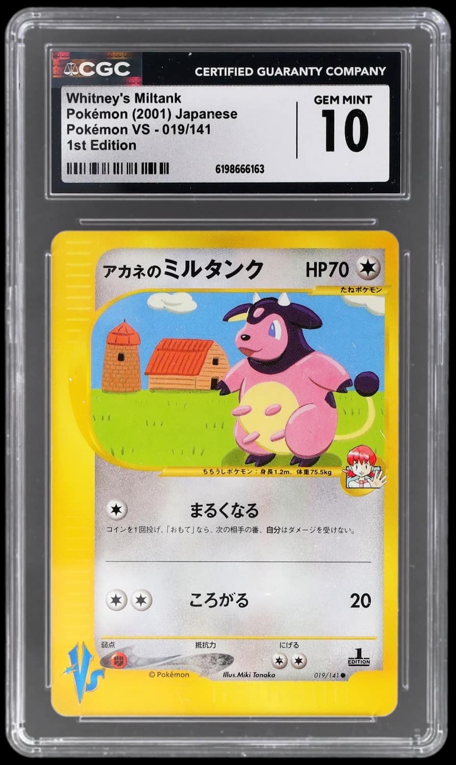 Whitney'S Miltank