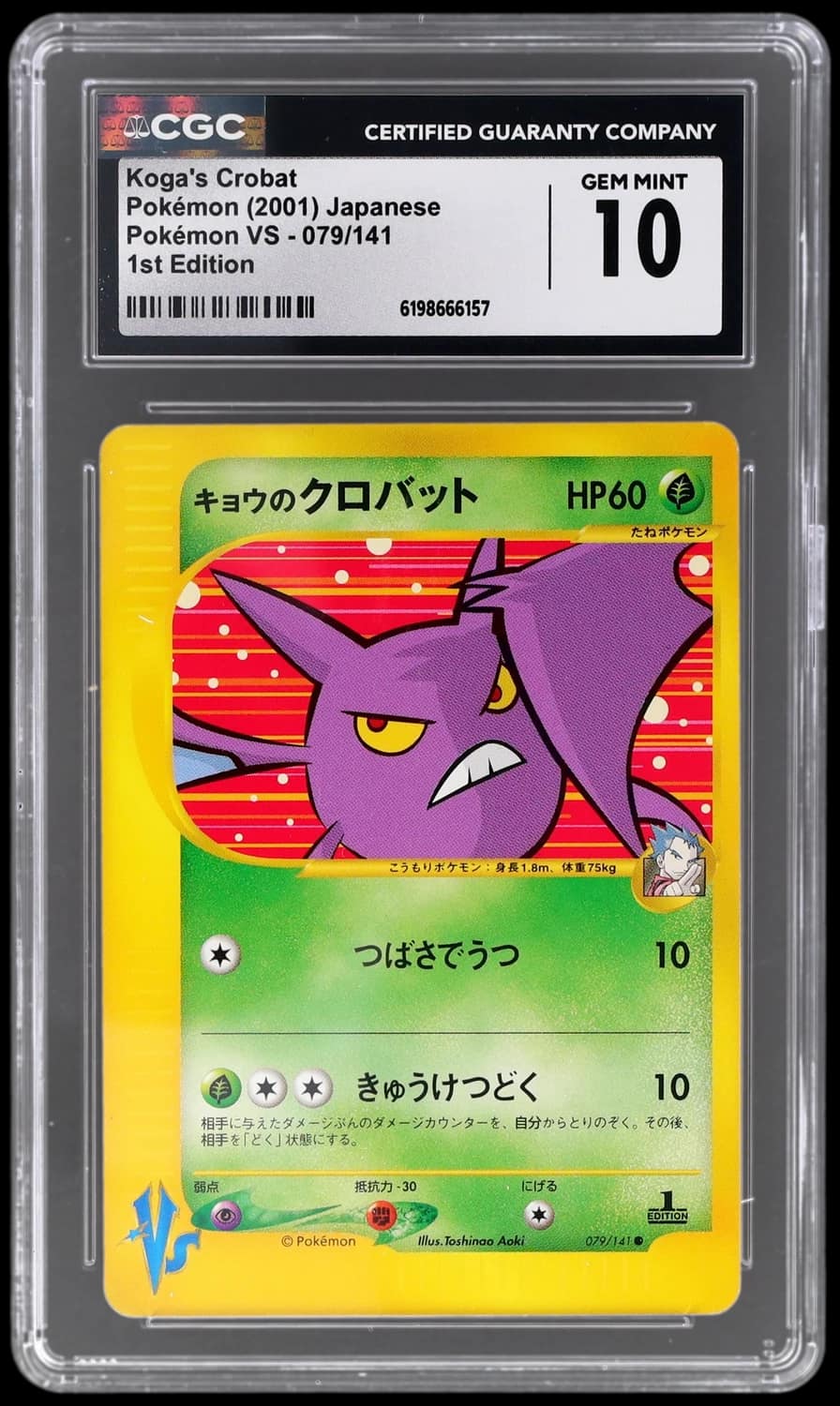 Koga'S Crobat