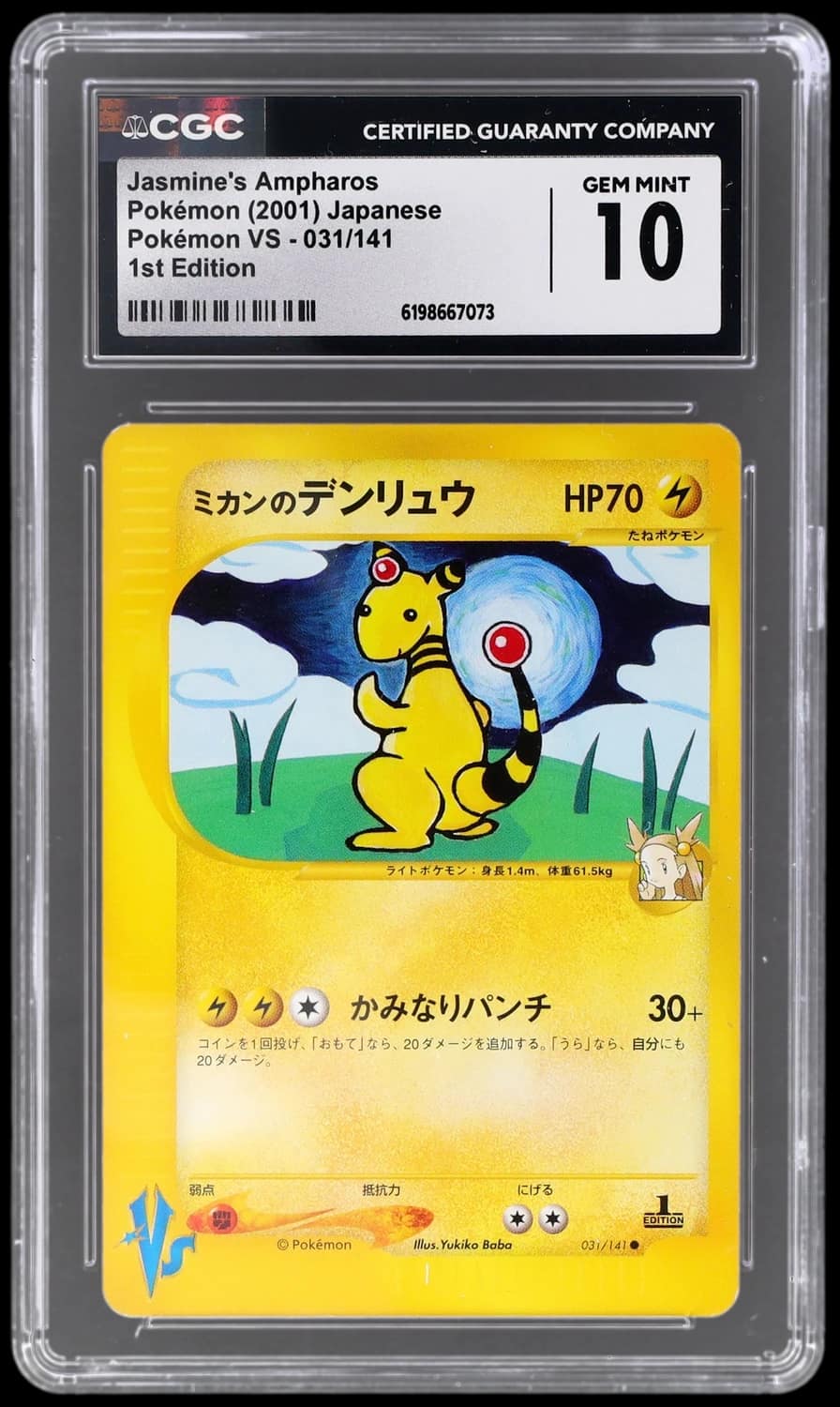 Jasmine'S Ampharos