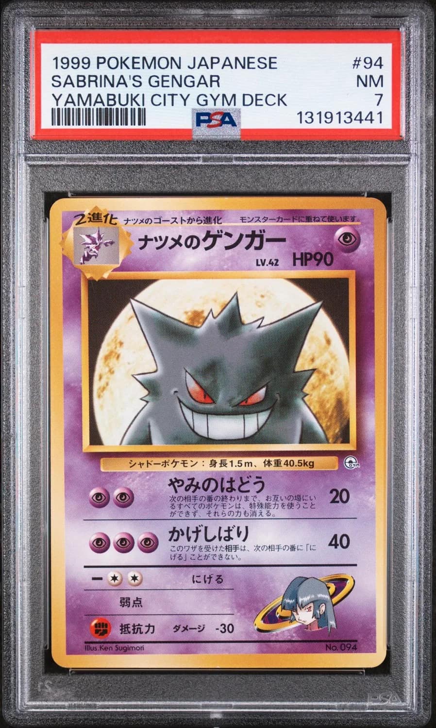 Sabrina'S Gengar