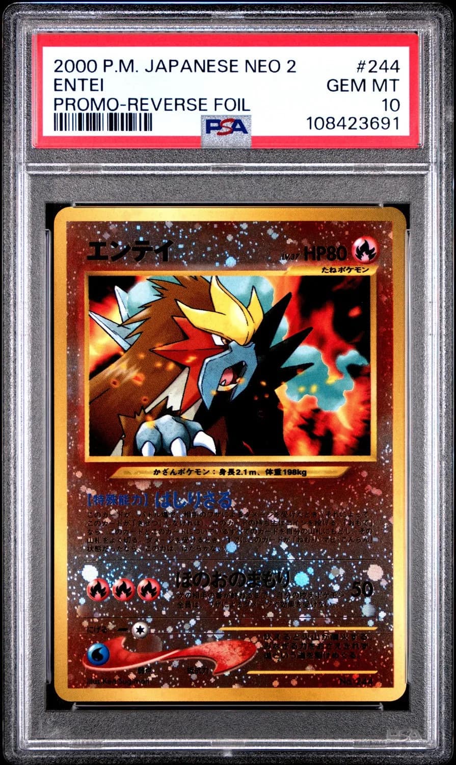 Entei