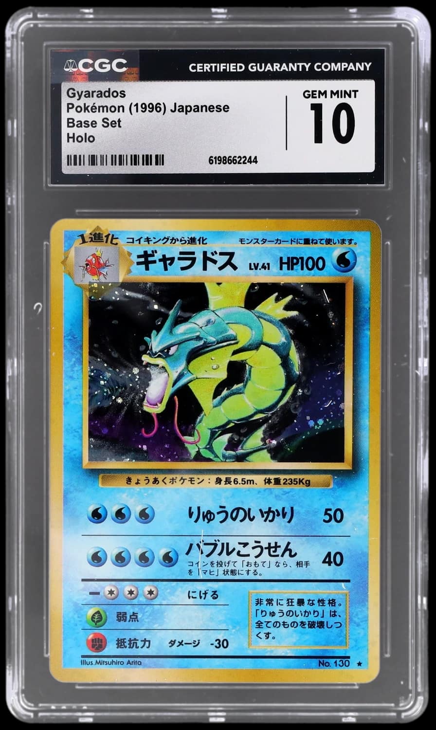Gyarados