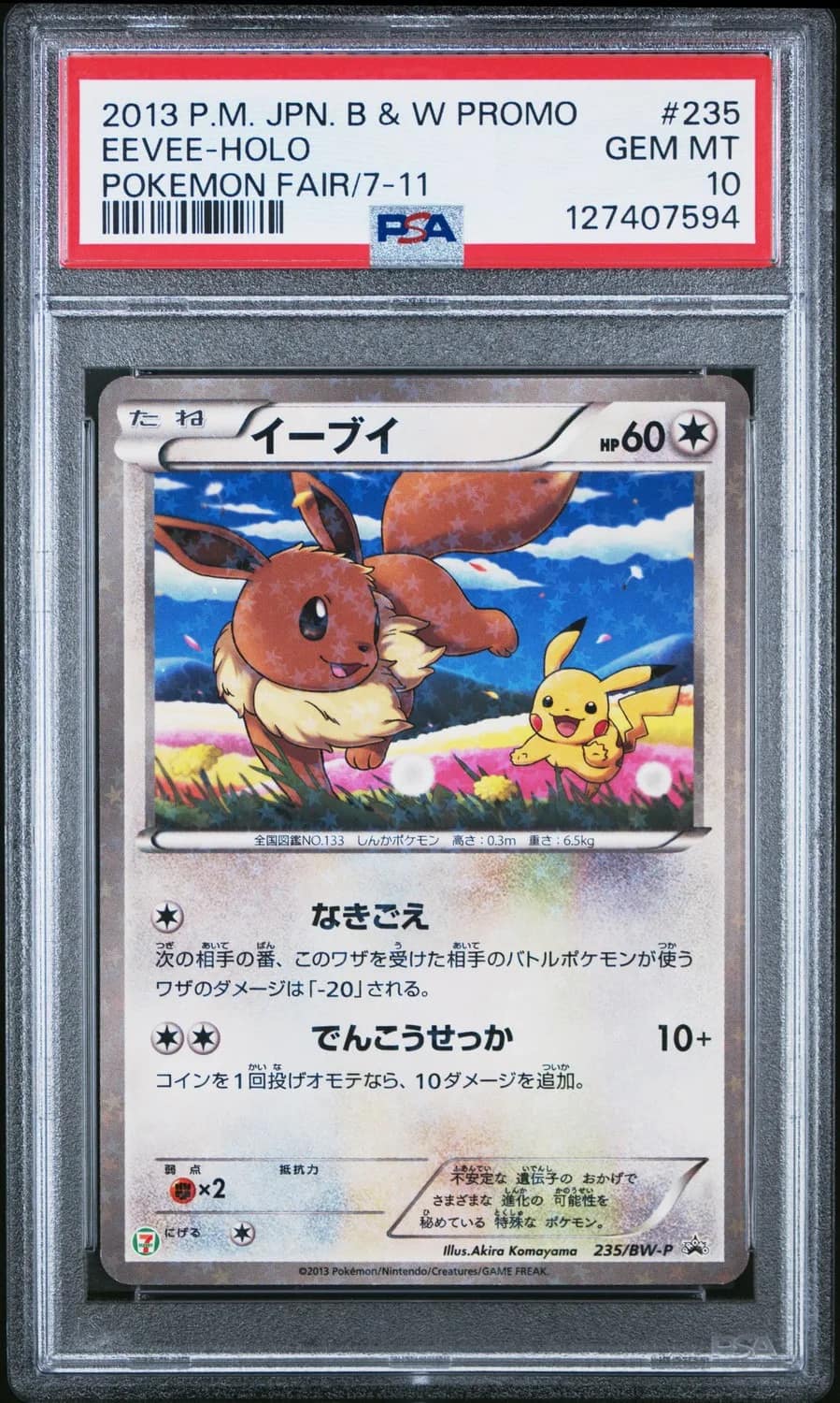 Eevee