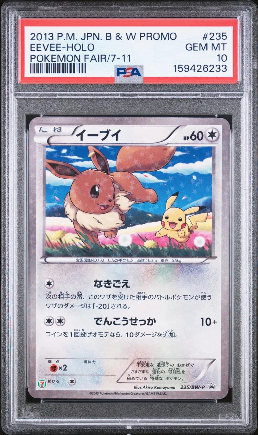 Eevee