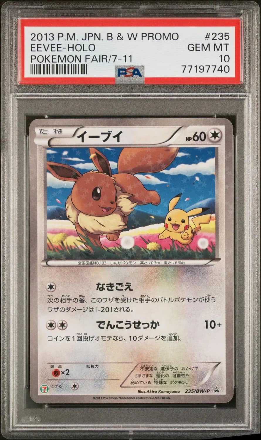 Eevee