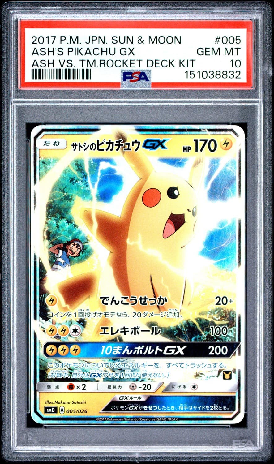 Ash'S Pikachu Gx