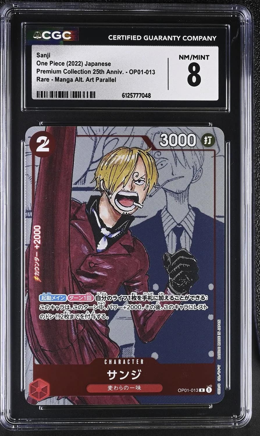 Sanji