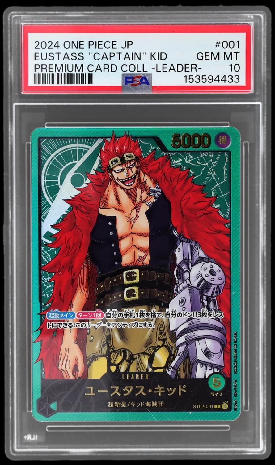 Eustass "captain" Kid