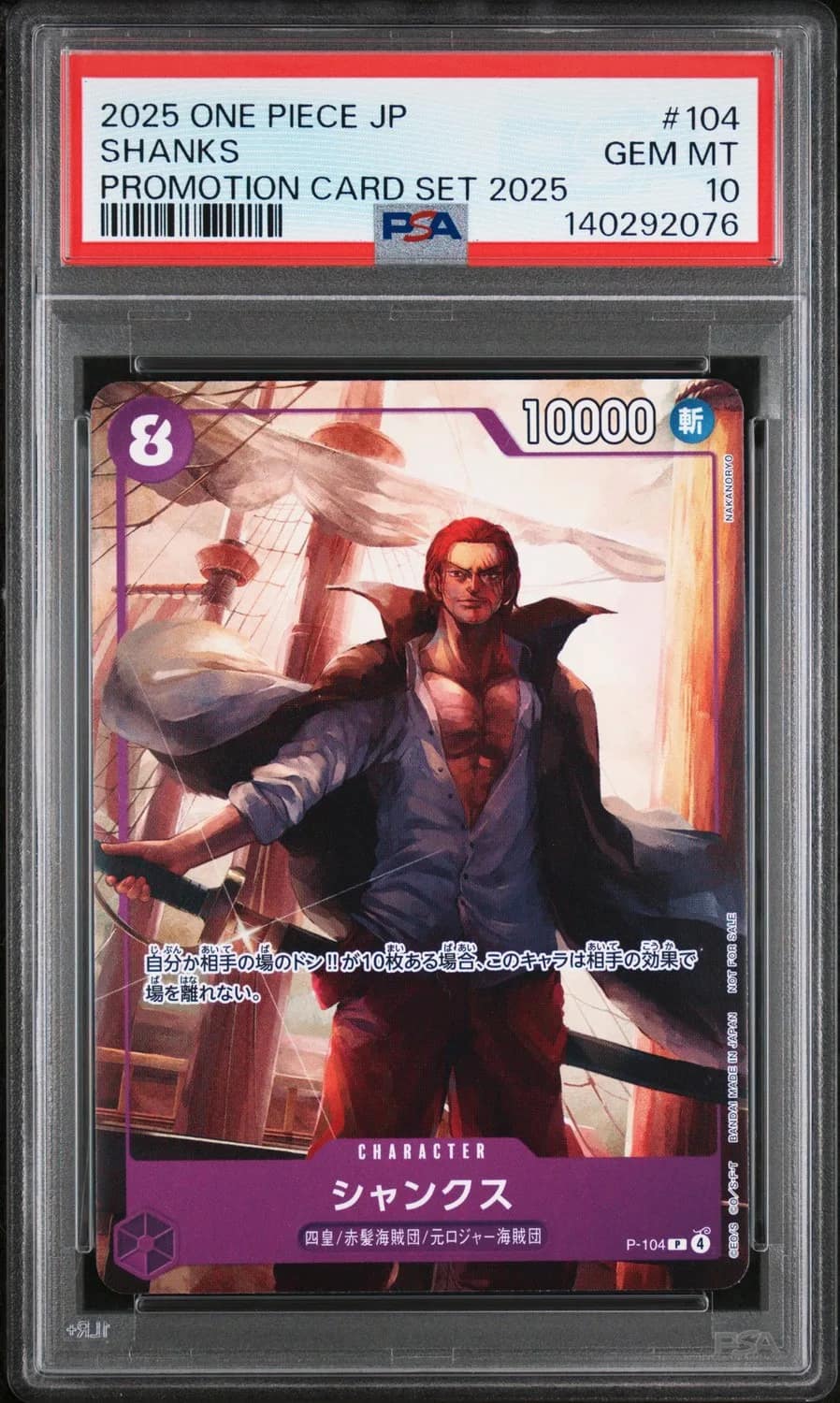 Shanks