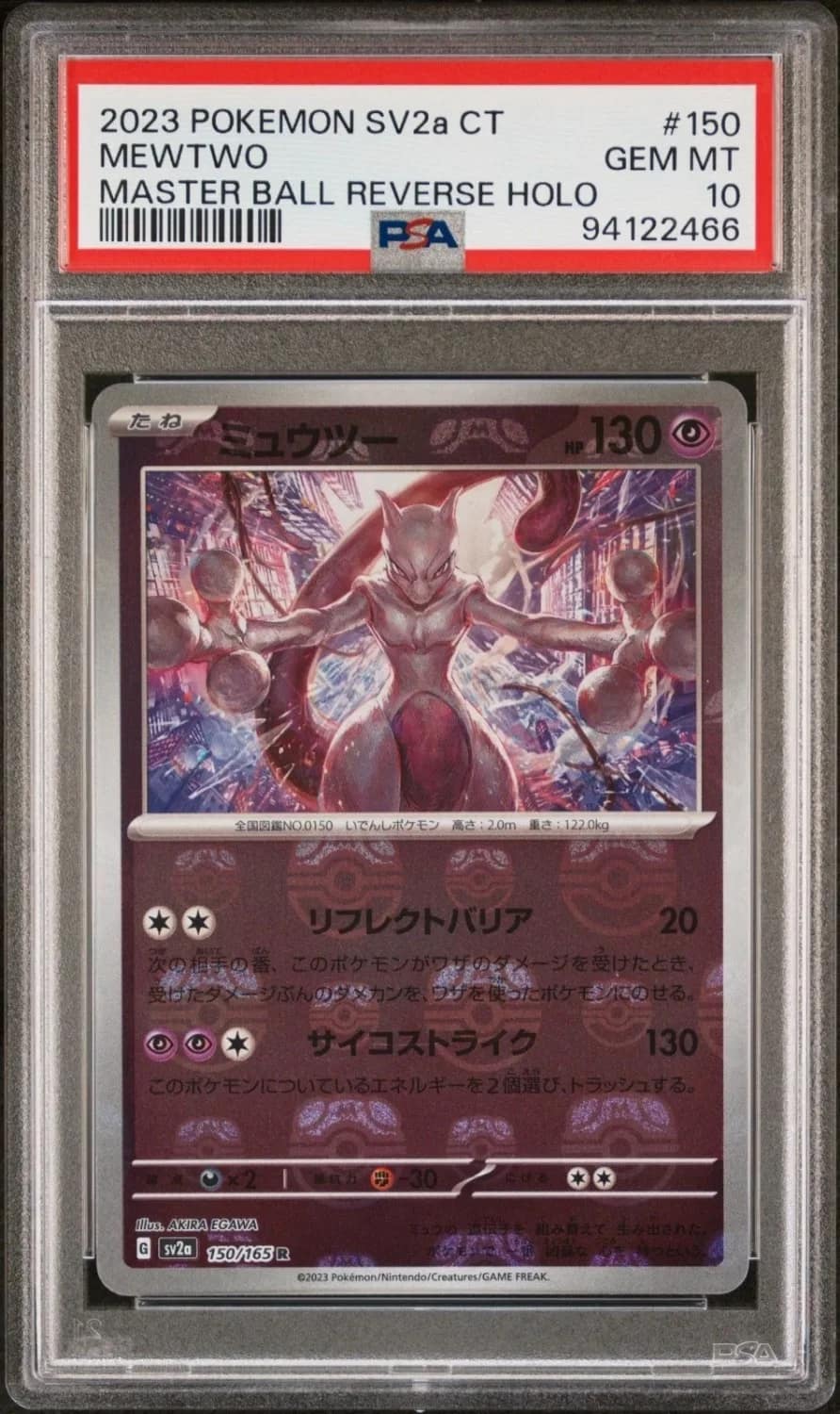 Mewtwo