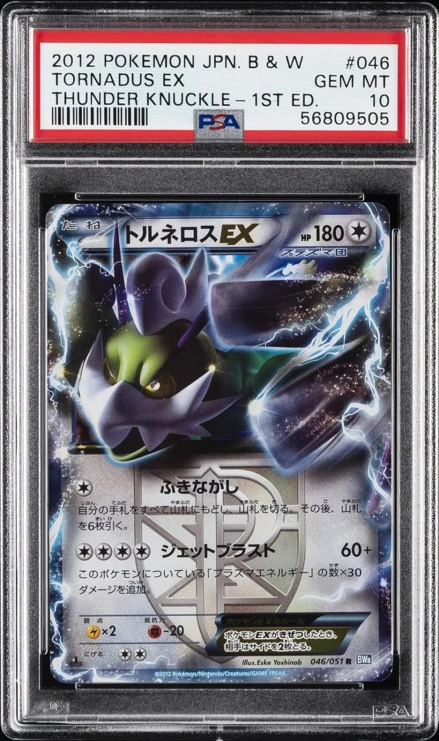 Tornadus Ex
