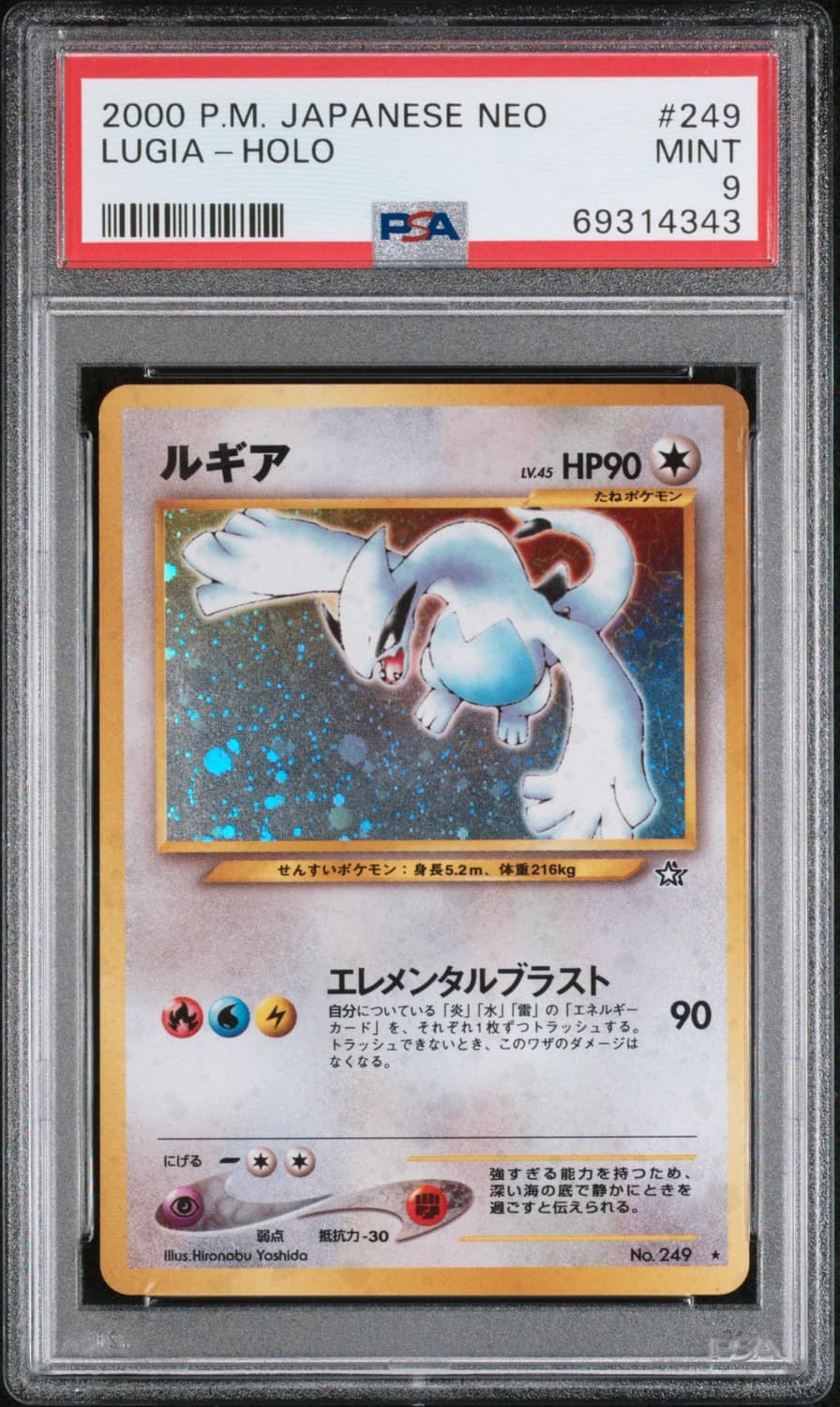 Lugia