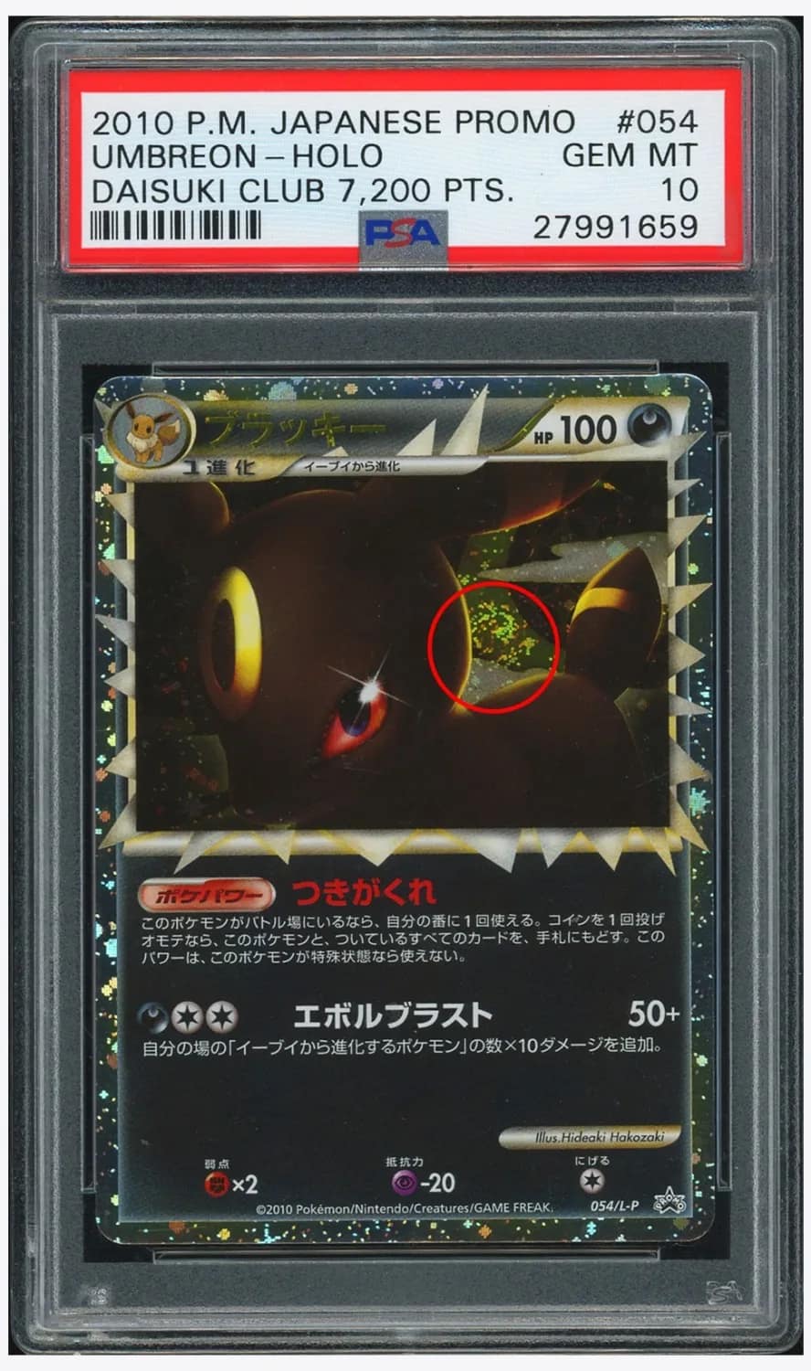Umbreon