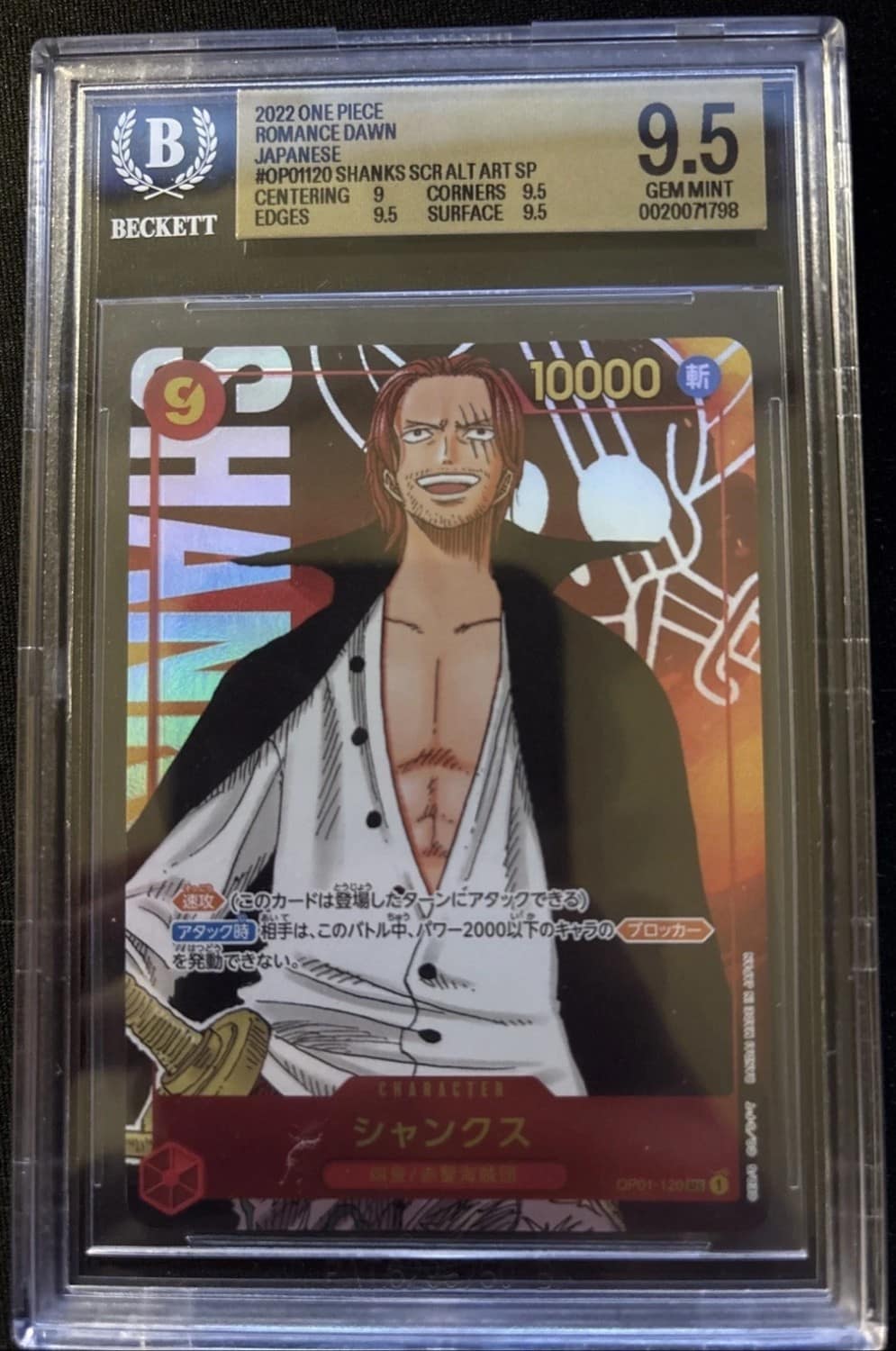 Shanks