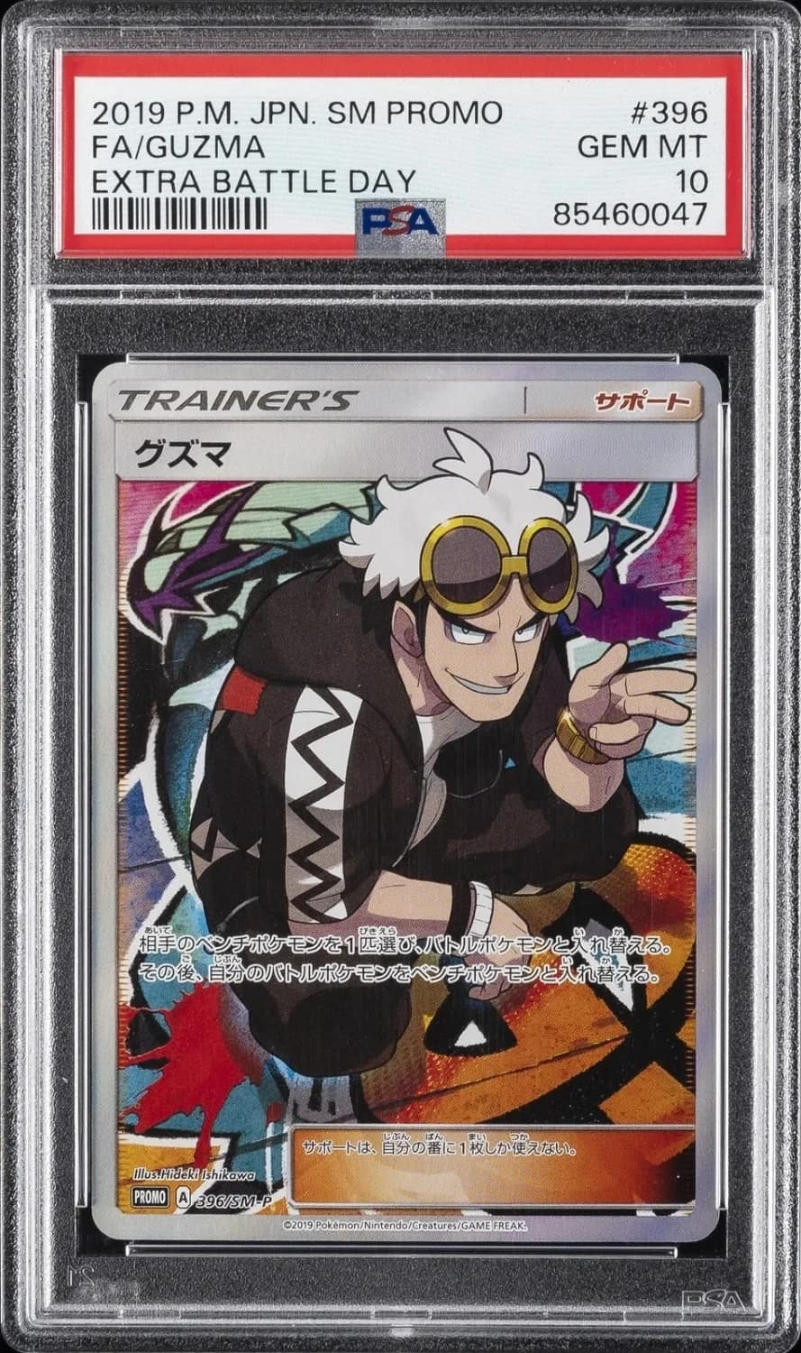 Guzma