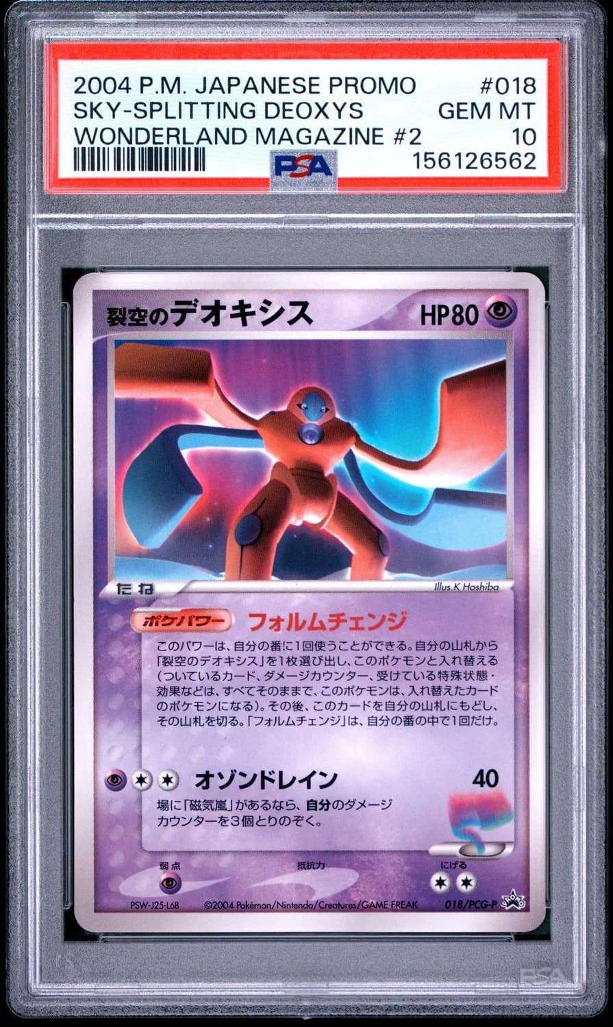 Sky-Splitting Deoxys