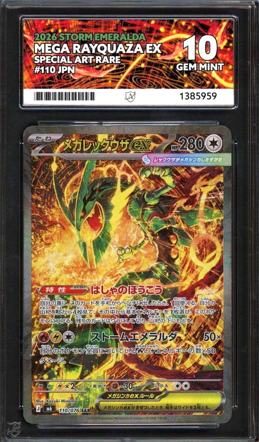 Mega Rayquaza Ex