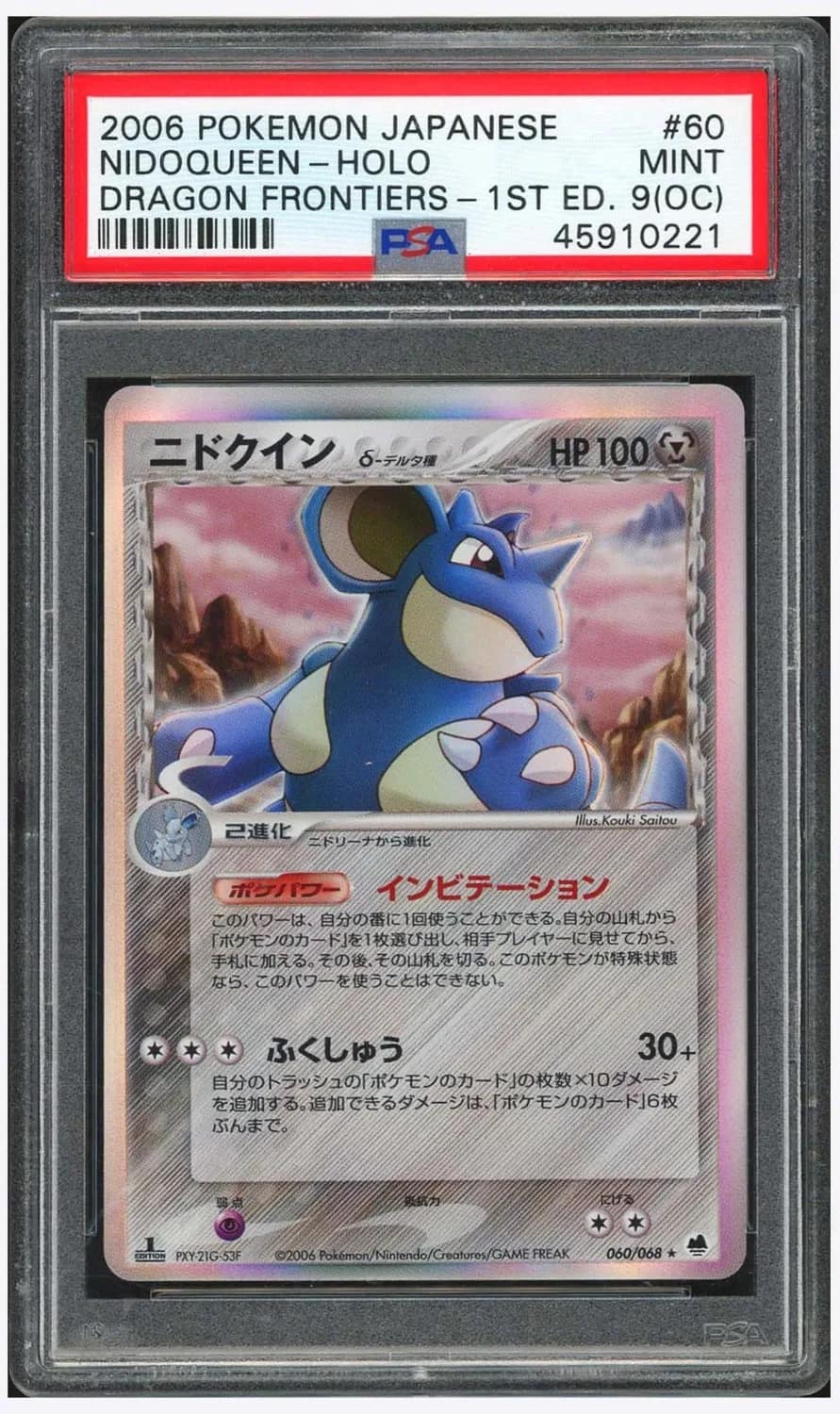 Nidoqueen