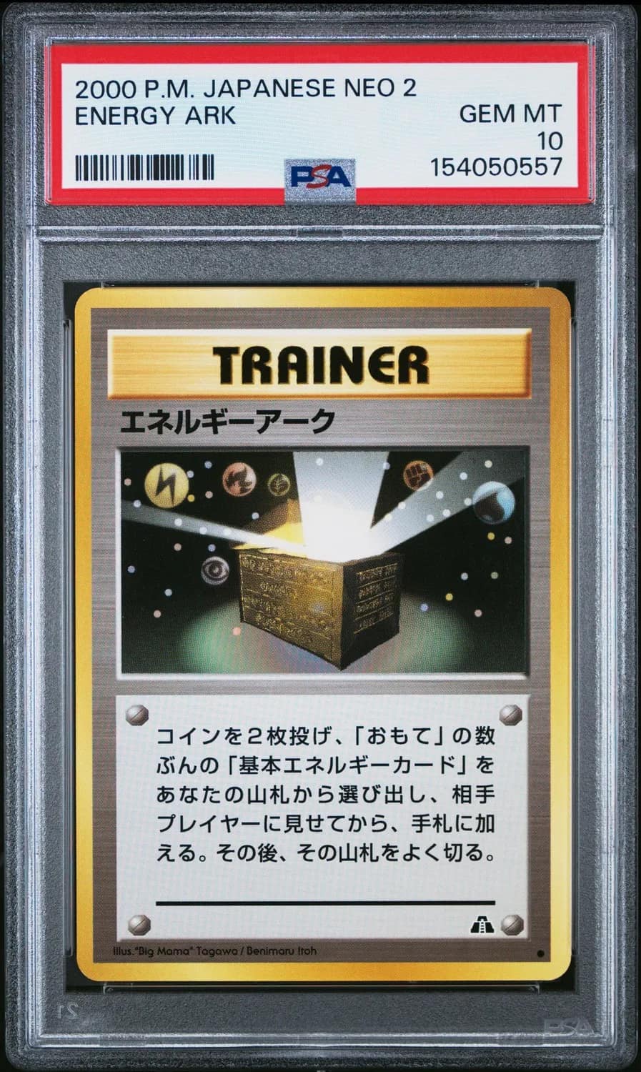 Energy Ark