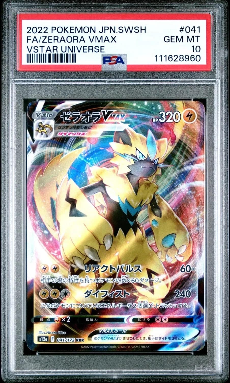 Zeraora Vmax