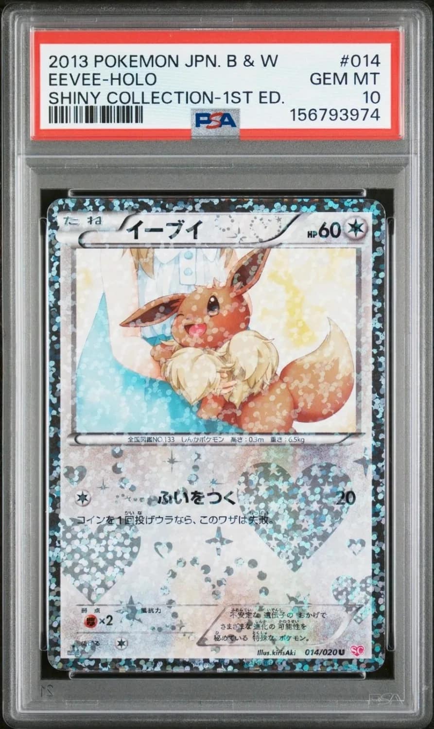 Eevee