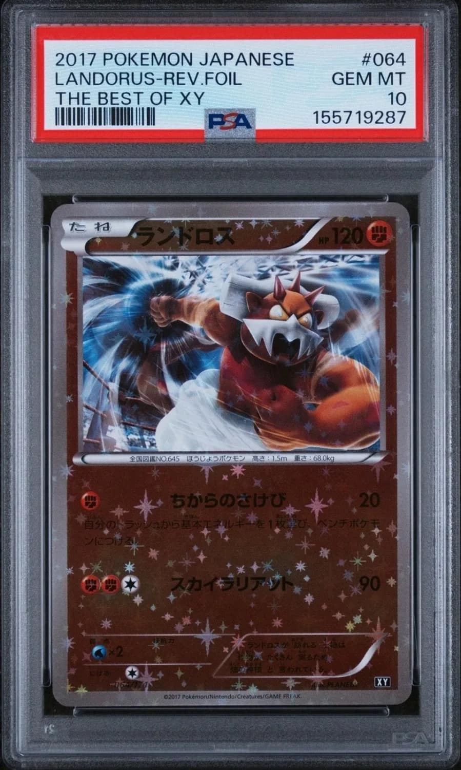 Landorus-Rev.foil