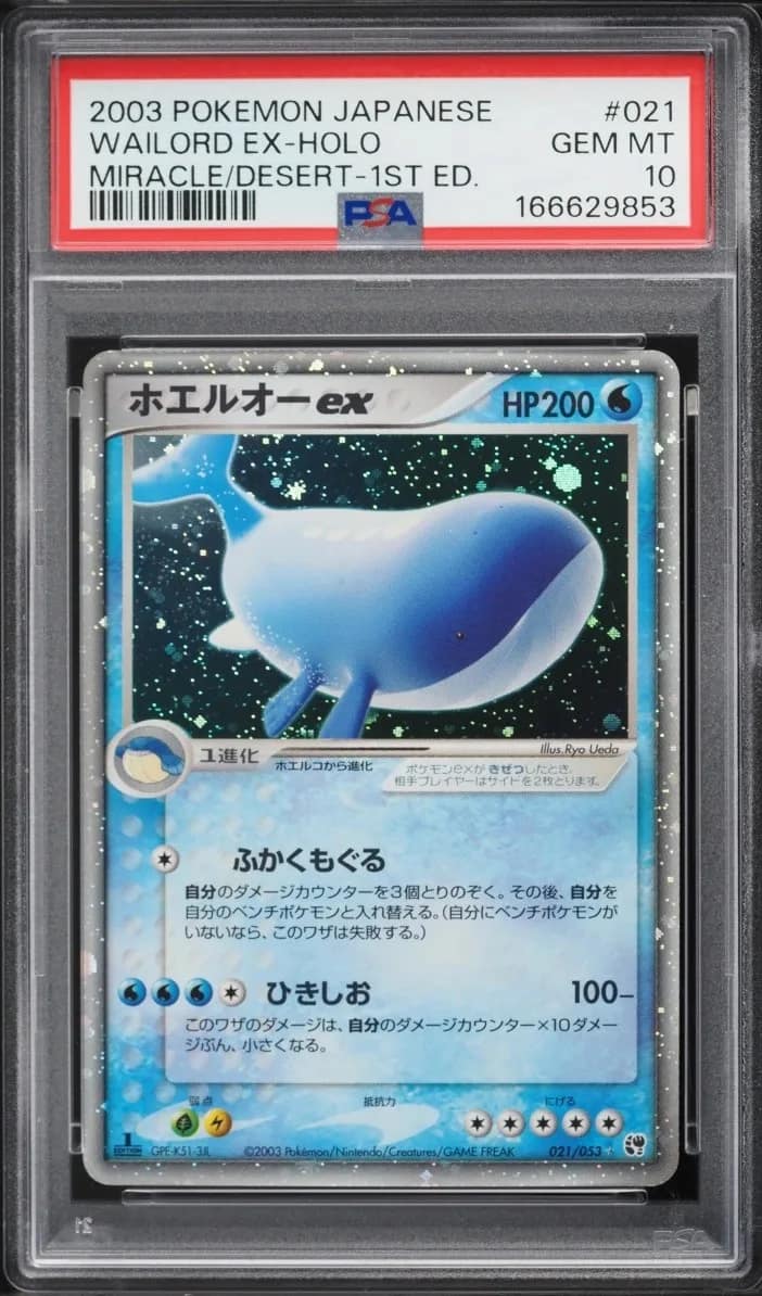 Wailord Ex