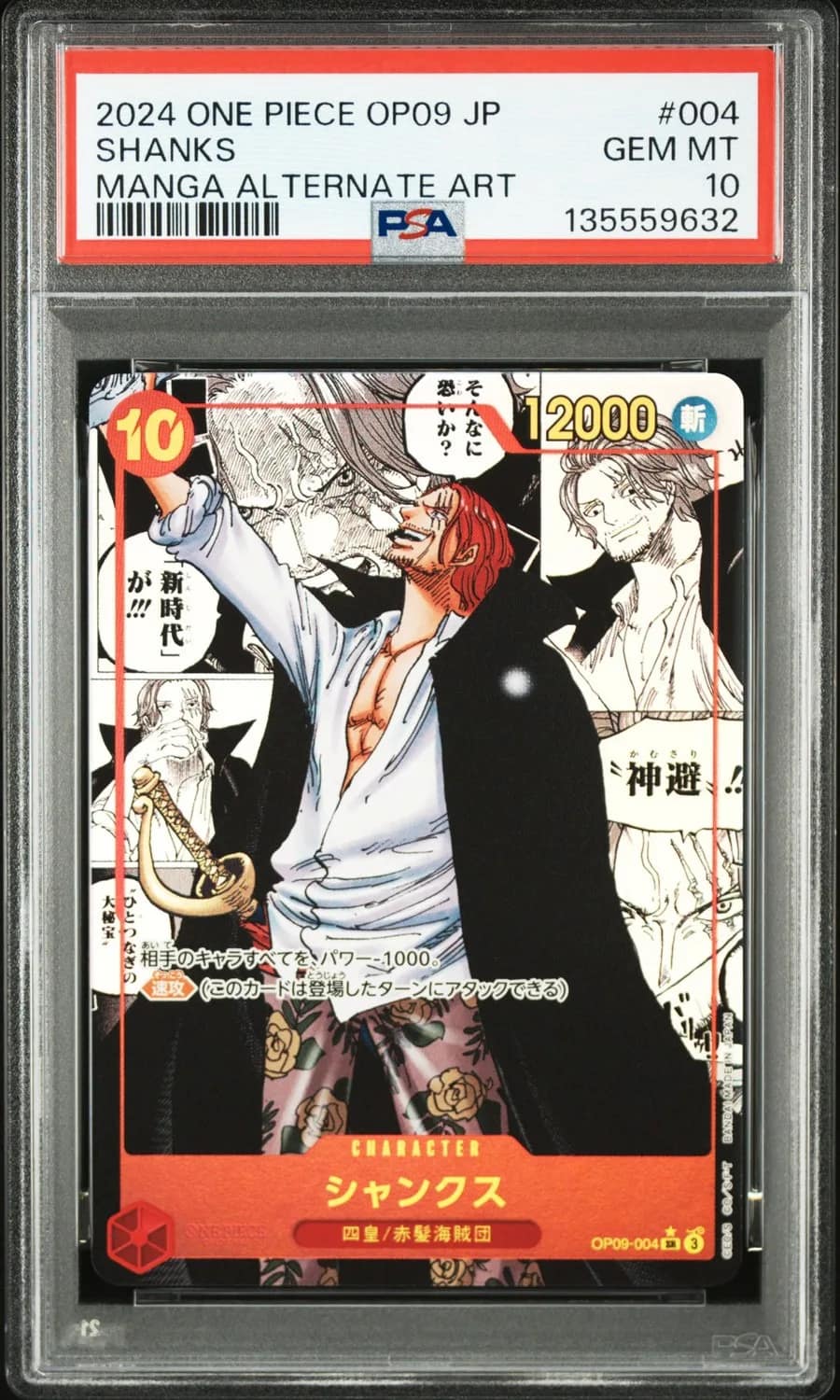 Shanks