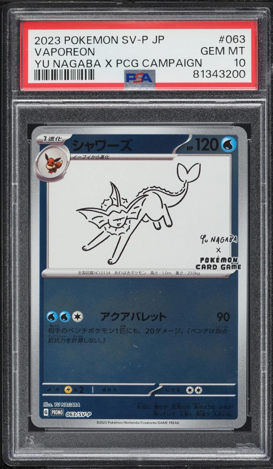 Vaporeon