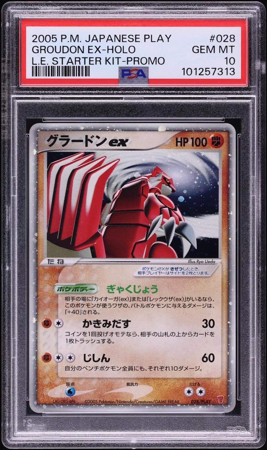 Groudon Ex