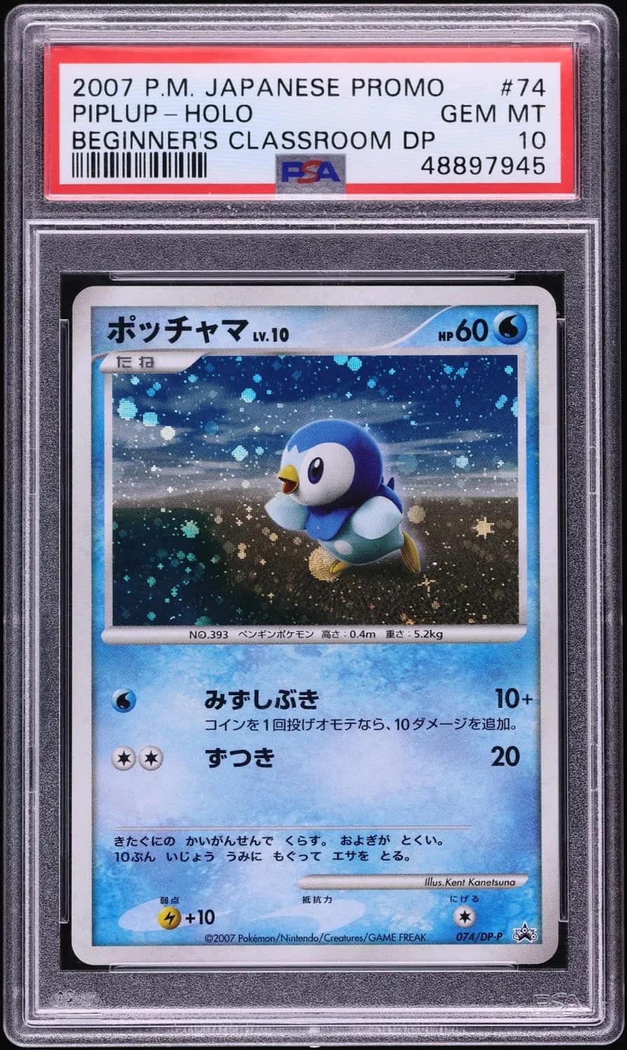 Piplup