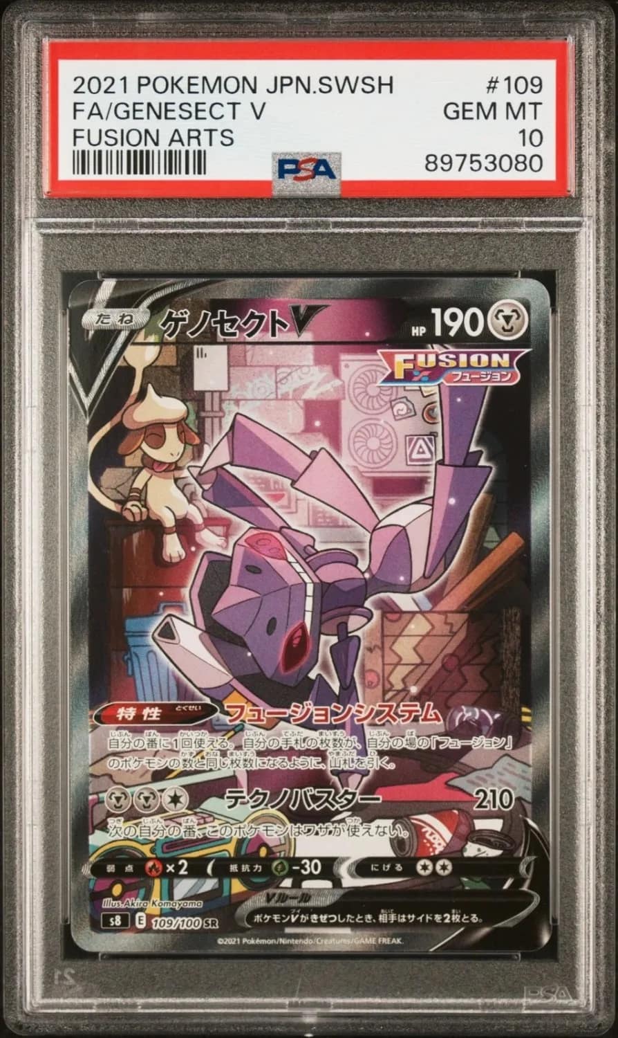 Genesect V