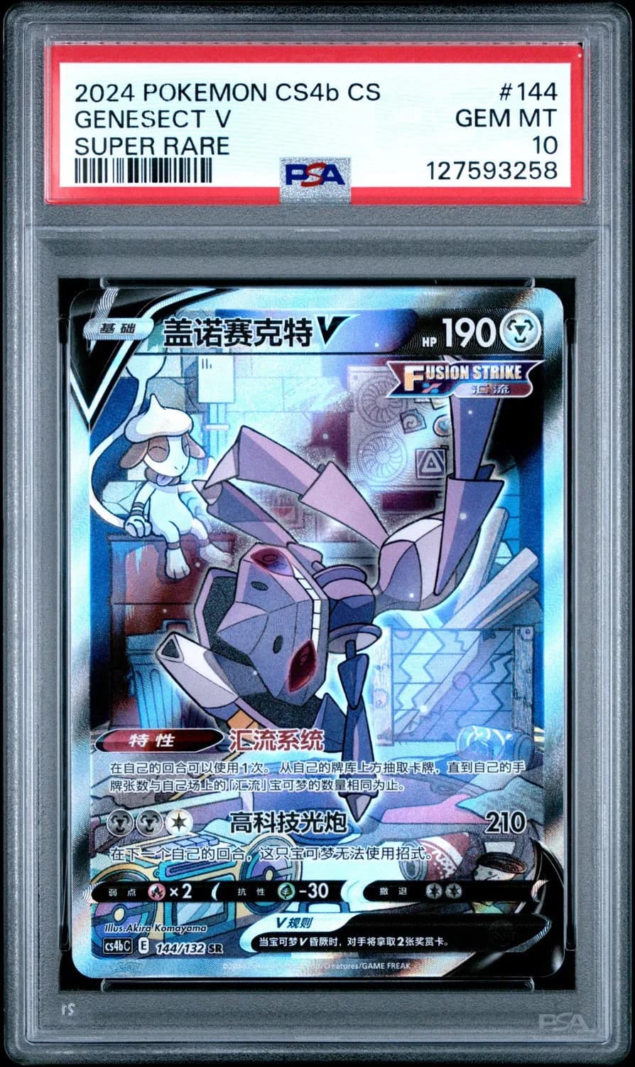 Genesect V
