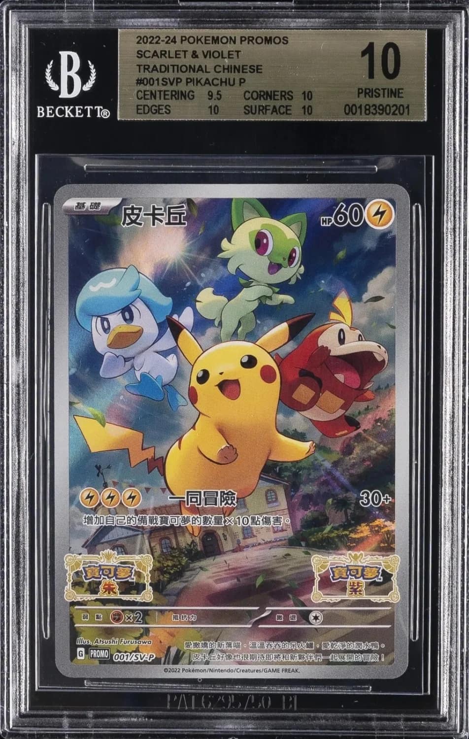 Pikachu P/(pokemon Scarlet And Violet Early Purchase Bonus November 18, 2022)