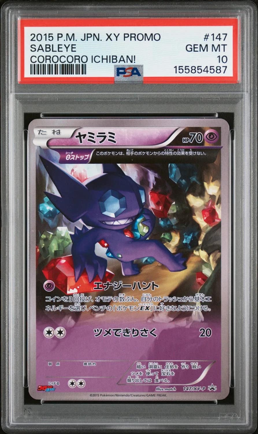 Sableye