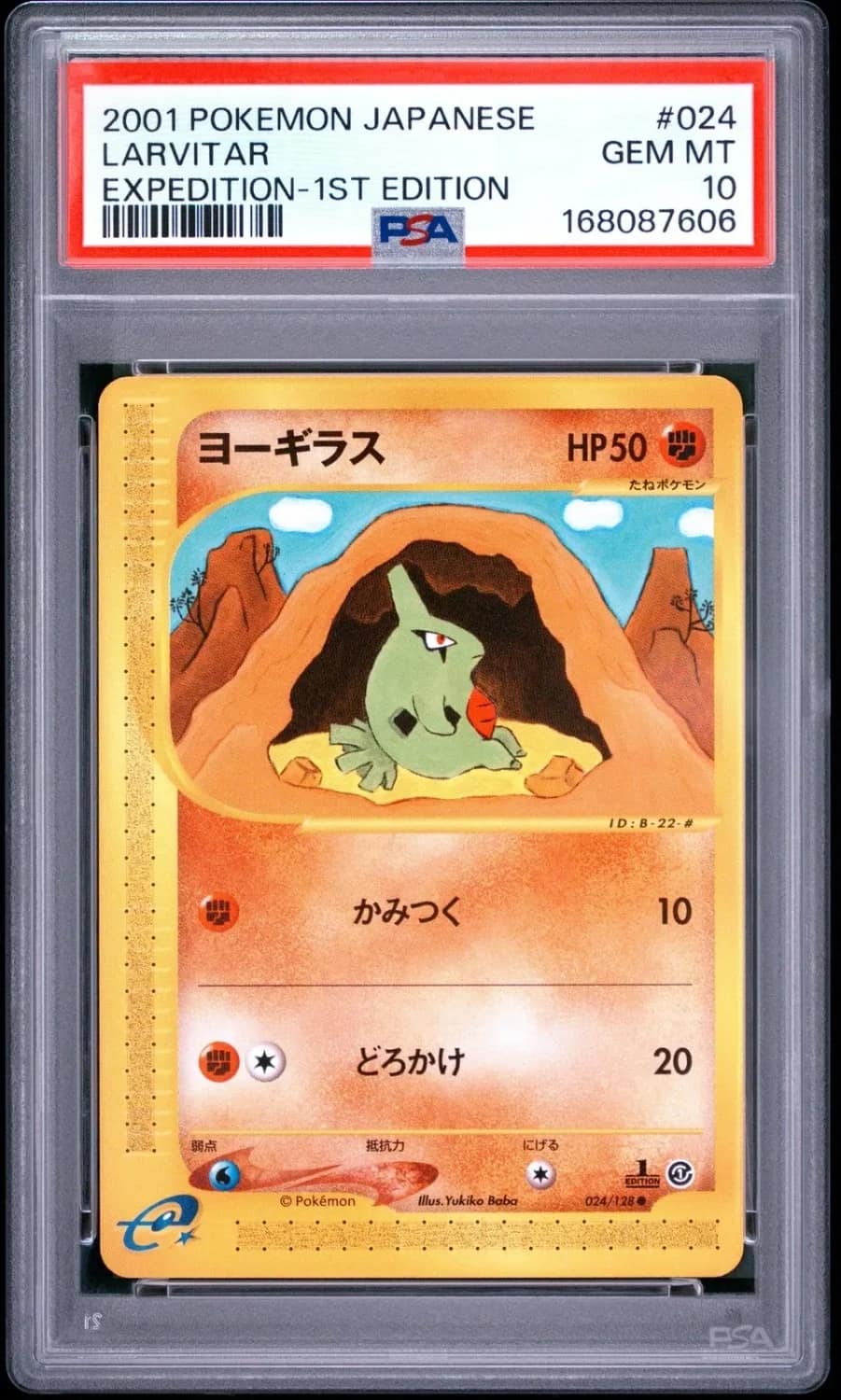 Larvitar