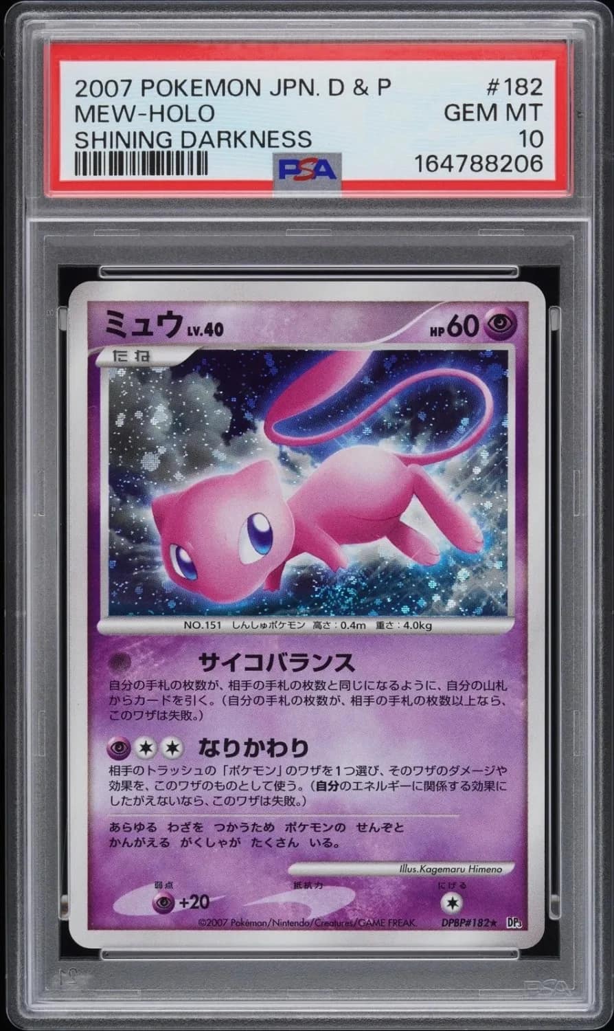 Mew