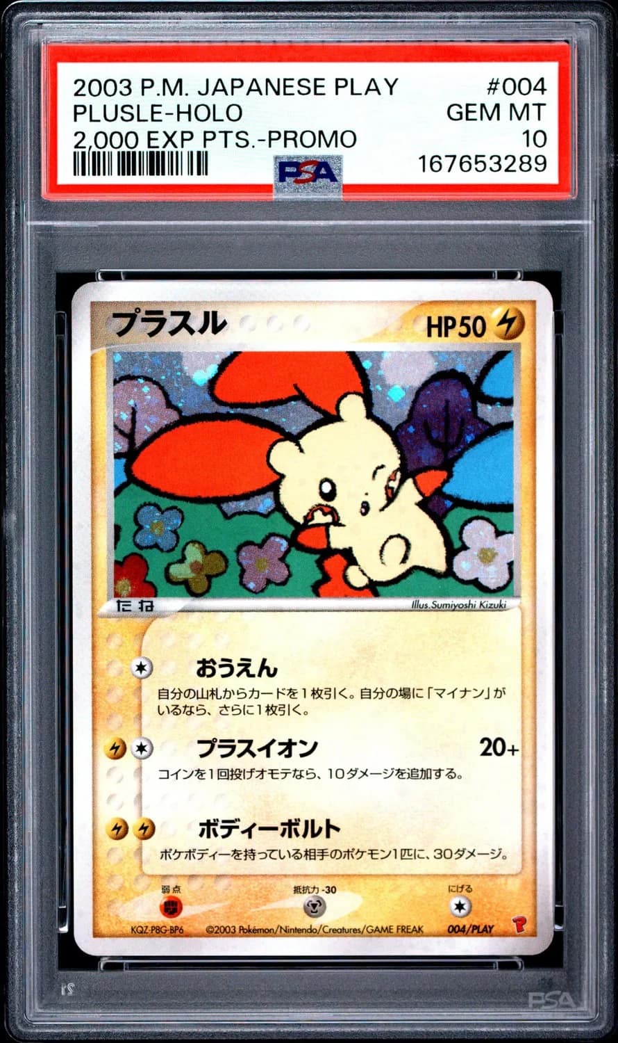 Plusle