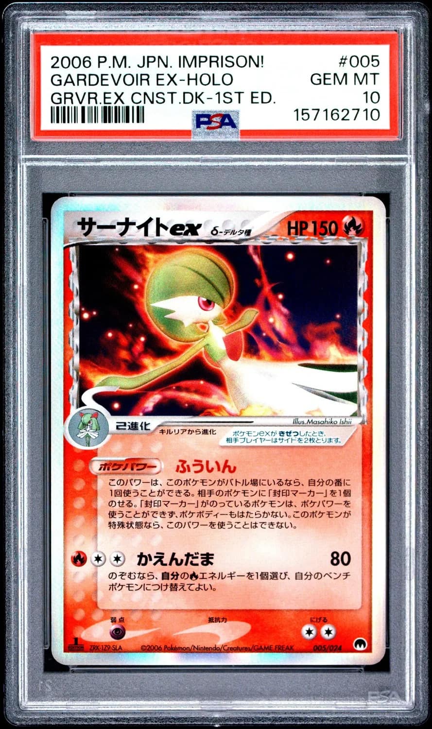 Gardevoir Ex