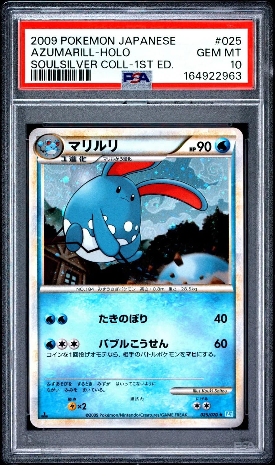 Azumarill