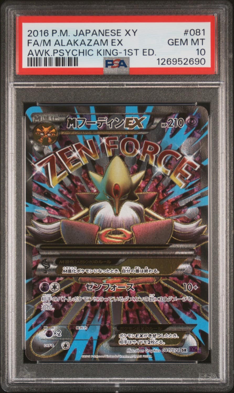 M Alakazam Ex