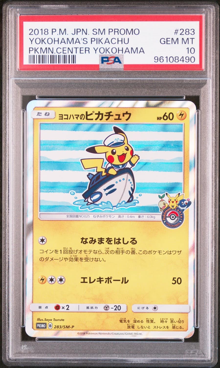 Yokohama'S Pikachu
