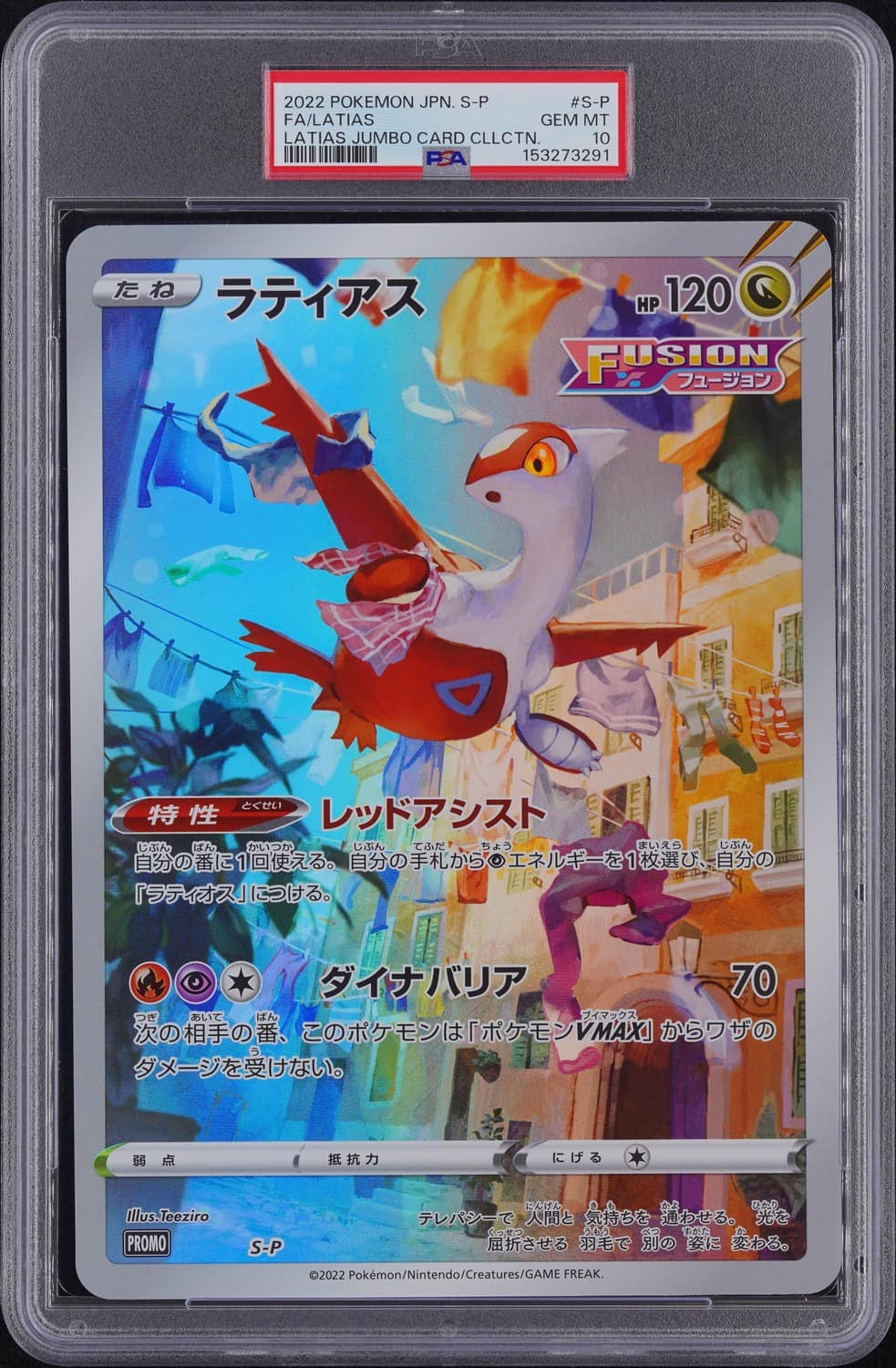 Latias