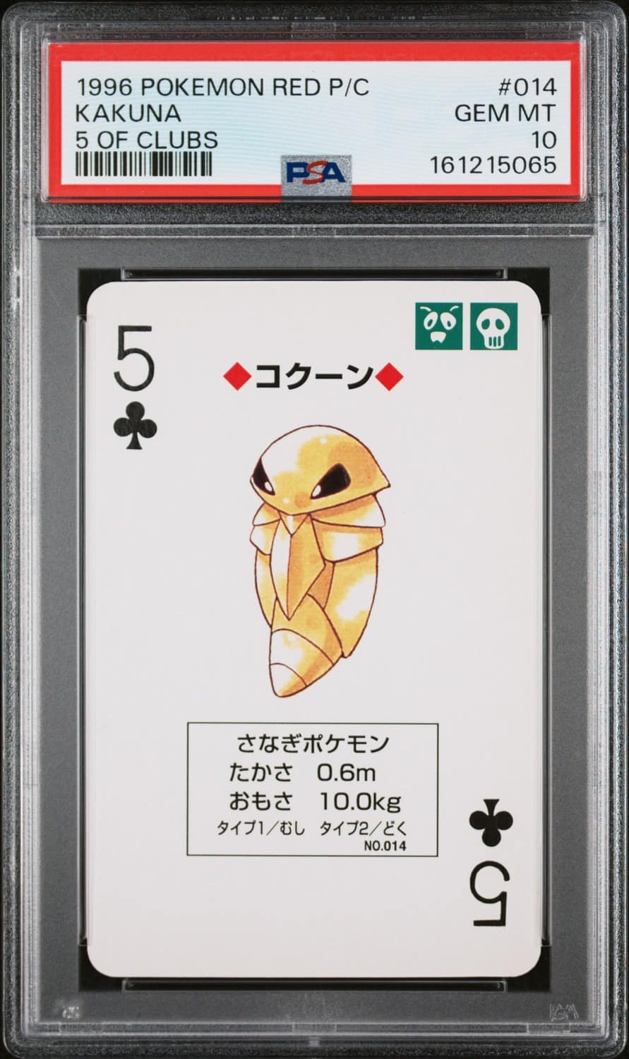 Kakuna