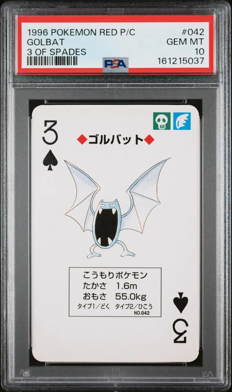 Golbat